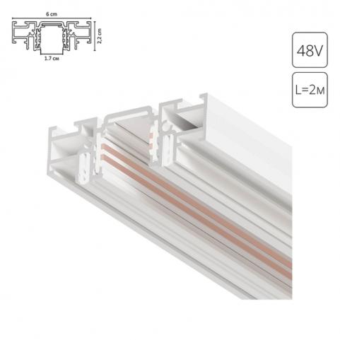 Шинопровод Arte Lamp Optima-Accessories A750233, магнитный встраиваемый в натяжной ПВХ потолок, белый 2м