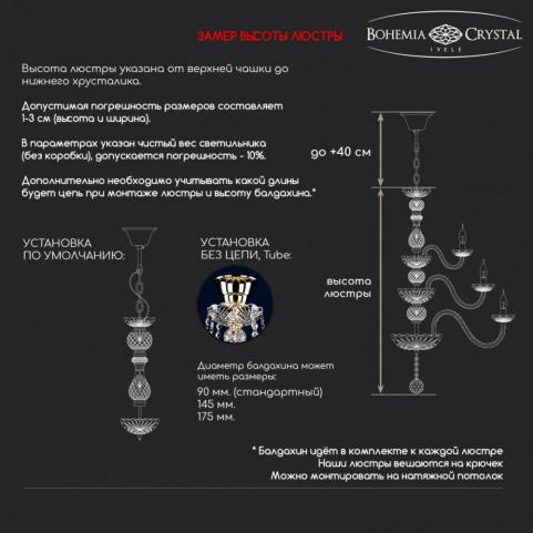 Люстра Bohemia Ivele Crystal 1402/20/460/h-115 G