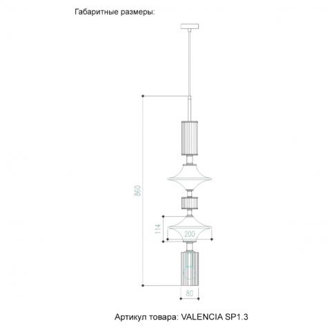 Подвесной светильник Crystal Lux VALENCIA SP1.3 GOLD