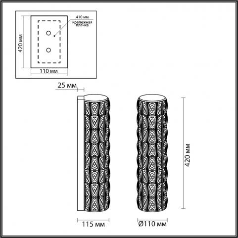 Бра Odeon Light Panta 4927/8WL