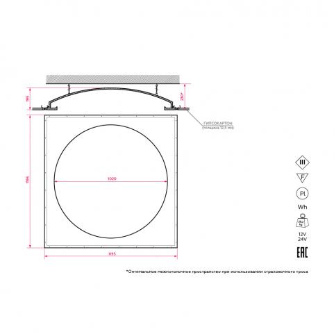 Купольный встраиваемый гипсовый светильник Stellanova Atlas 1020  SN 420